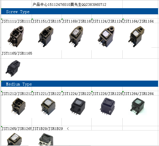 光纤座子规格书15112476010莫先生QQ2383960712.png