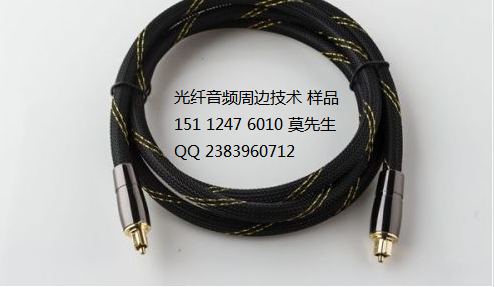 光纤线材15112476010莫先生.png