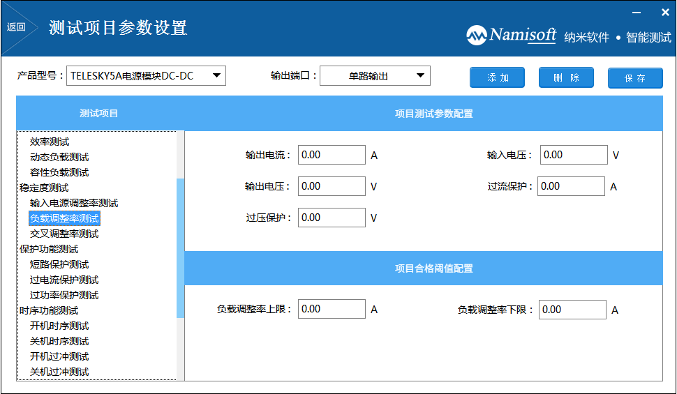 测试系统参数设置.png