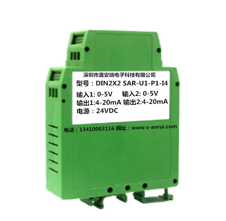 2路隔离器_副本.jpg