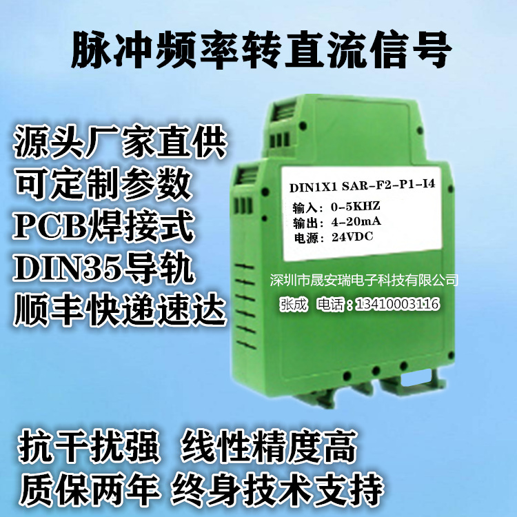 频率转模拟信号_副本.jpg
