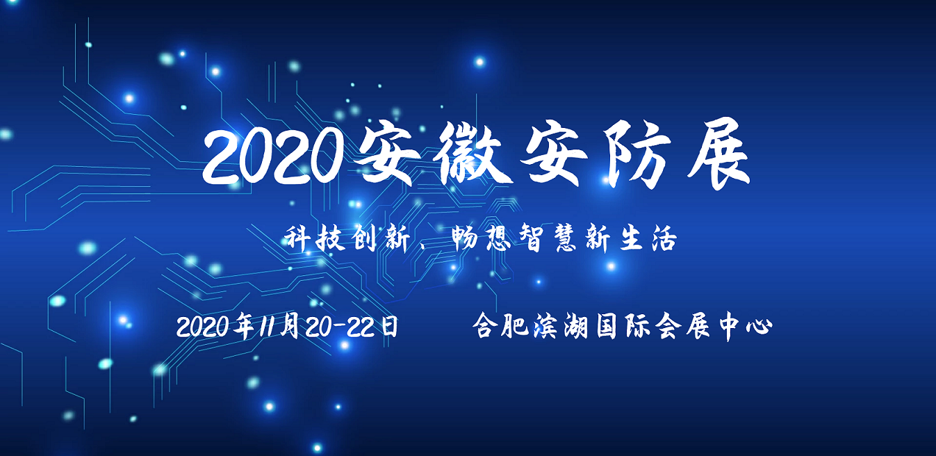 安防展图.png