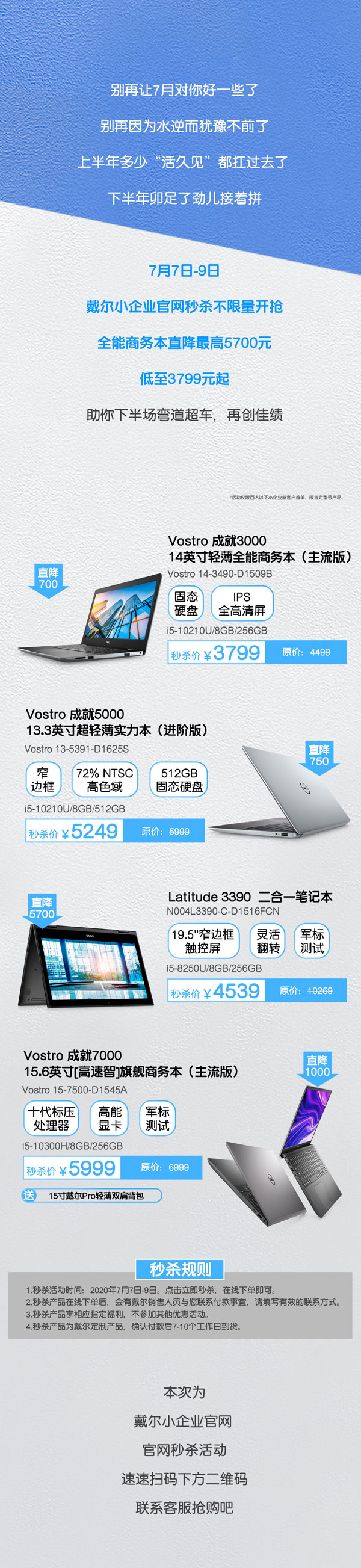 Q2WK10-flashdeal-EPR.jpg