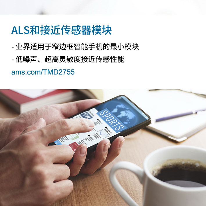 ALS和接近传感器？.jpg