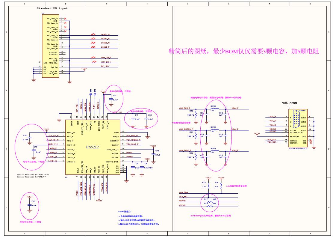 替代电路参考原理图一.jpg