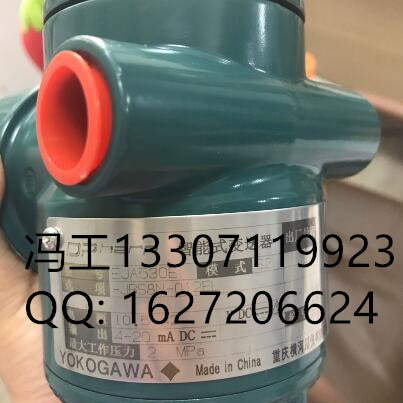 横河EJA530E.jpg