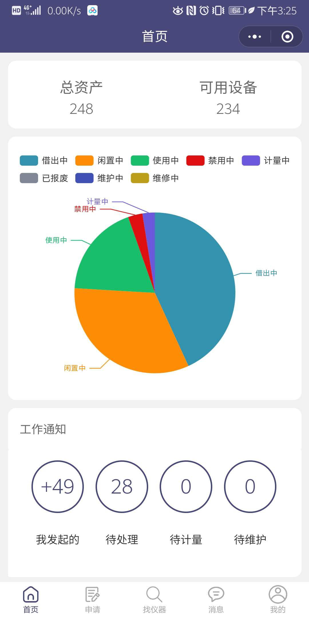 首页.png