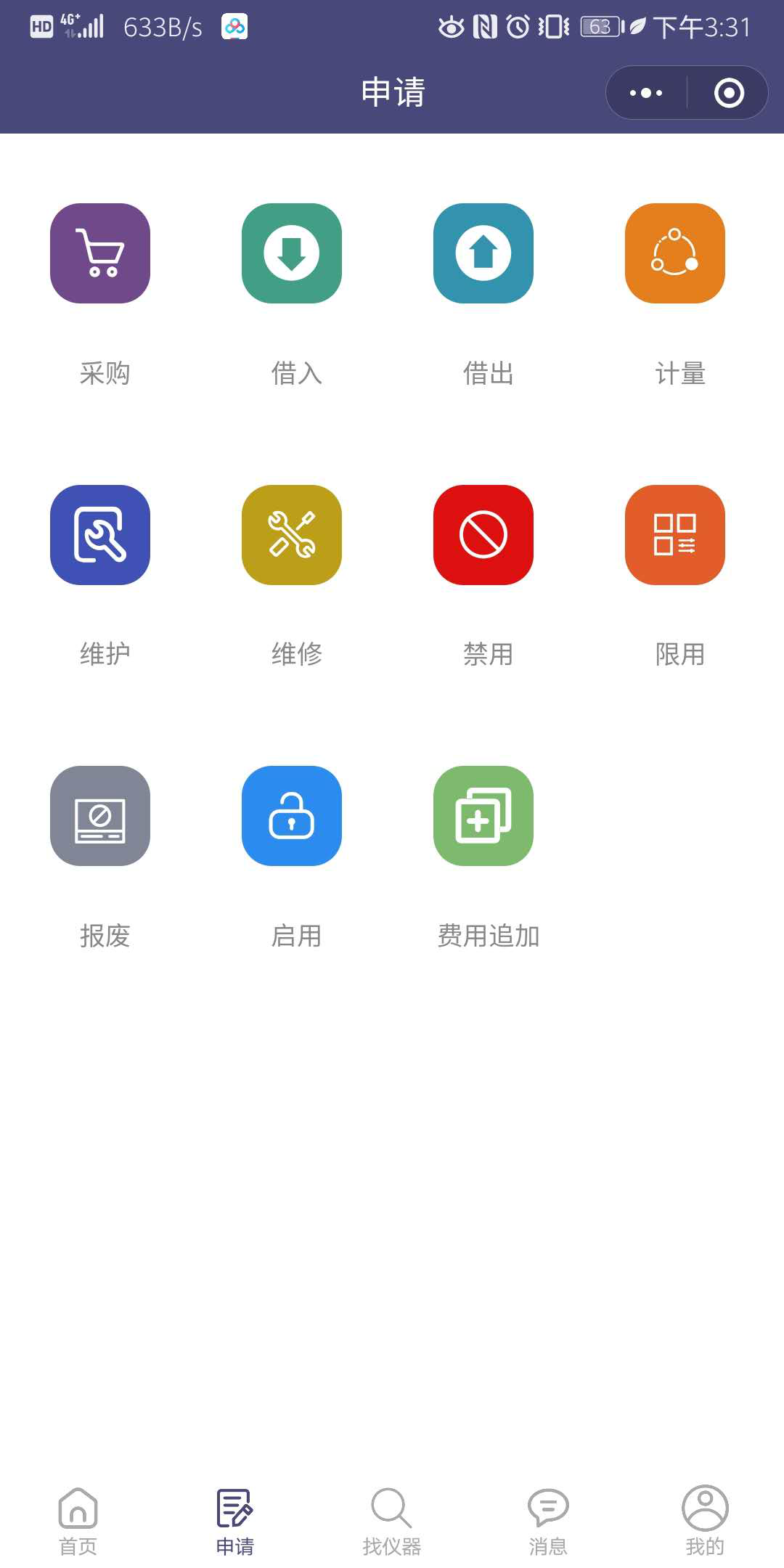 申请.png