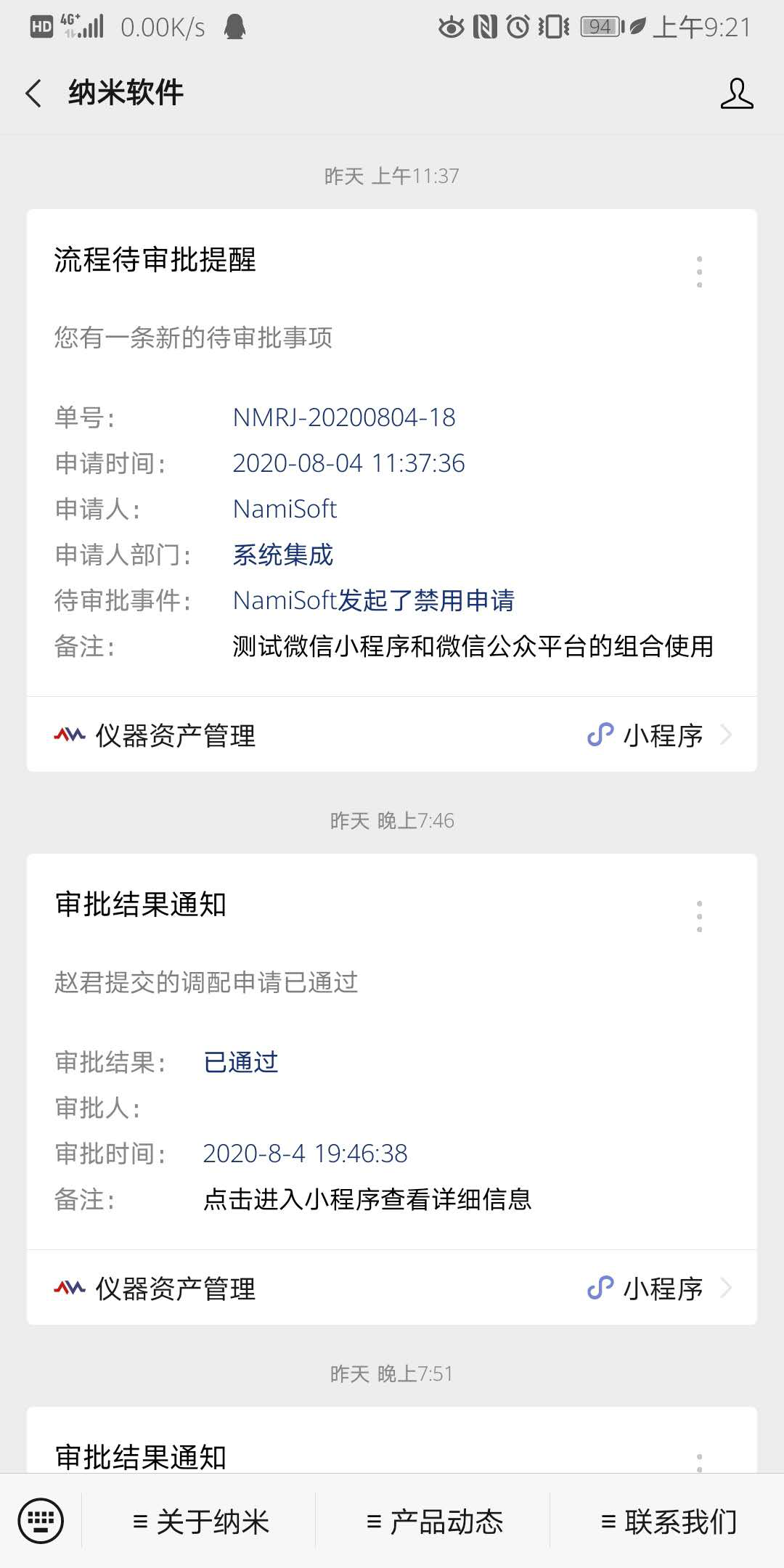 审批流程.png