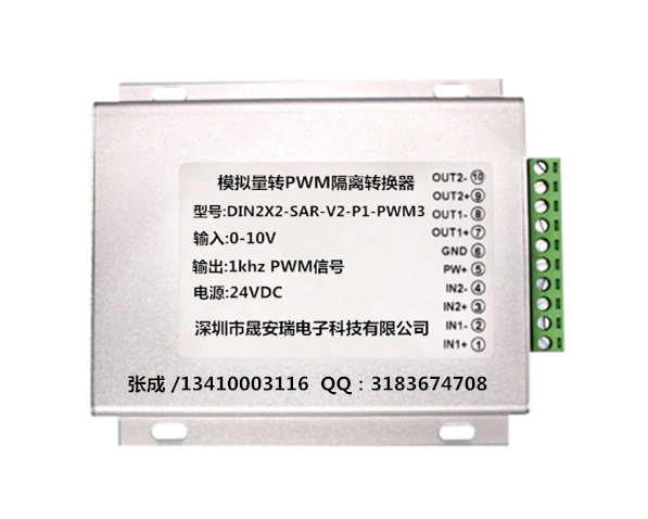 模拟量转PWM_副本.jpg