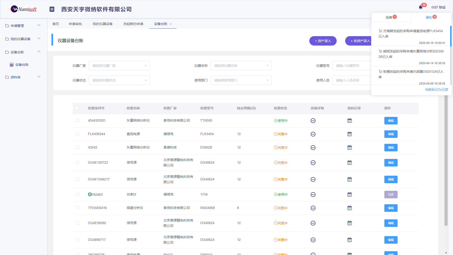 一招改善资产管理“现状”