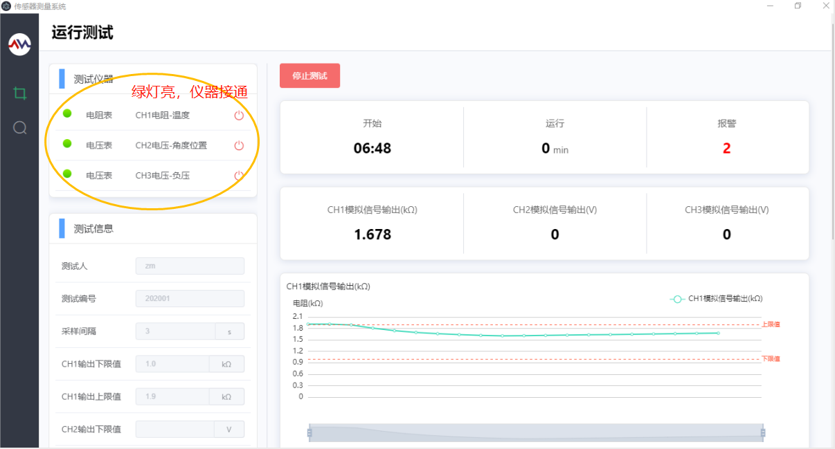 启动测试.png