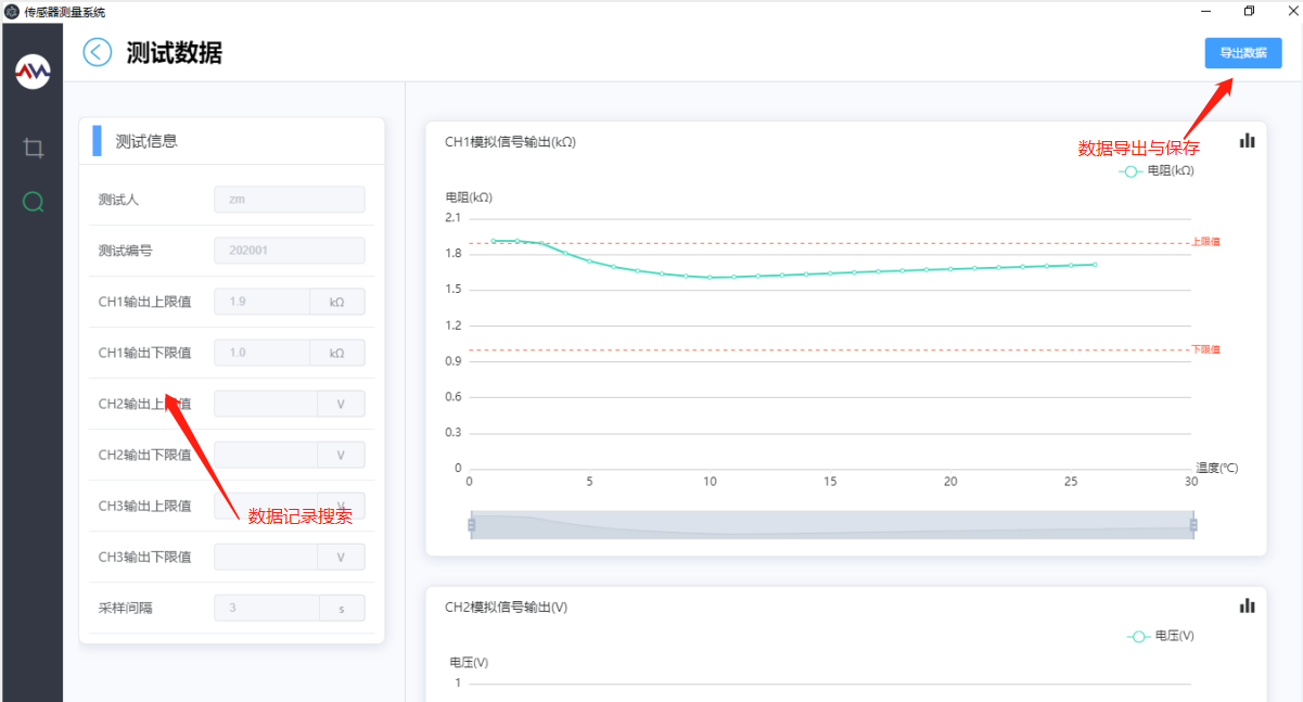 数据查询.png