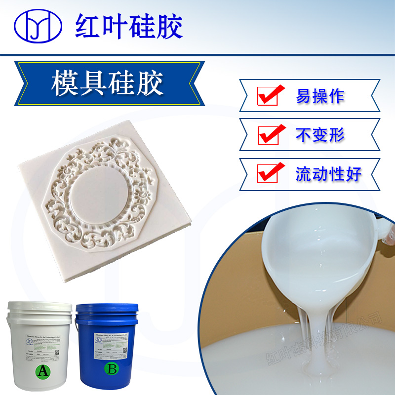 中文花纹模具硅胶.jpg