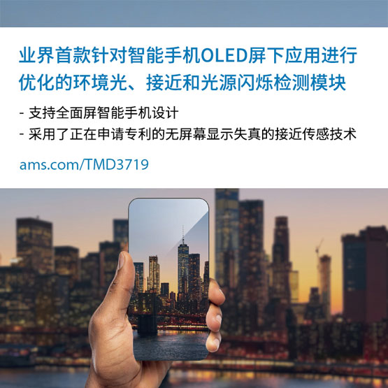 业界首款针对智能手机OLED屏.jpg