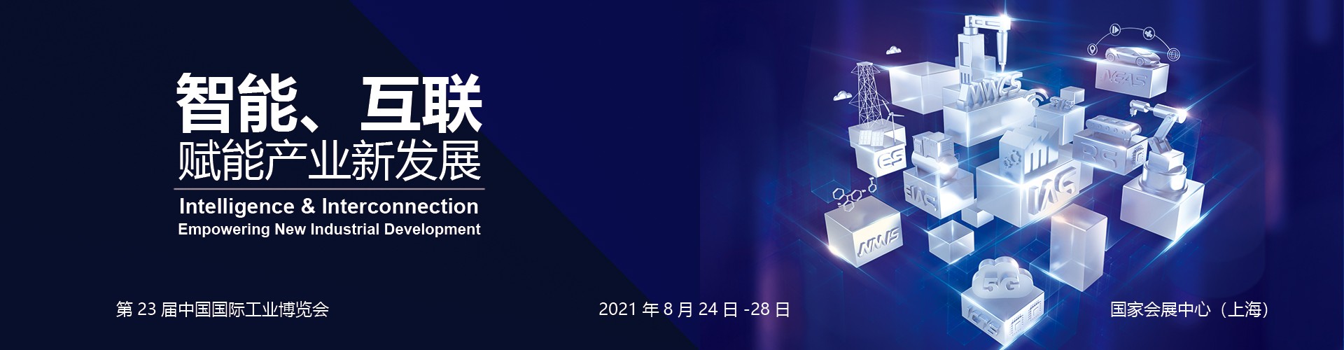 工博会.jpg