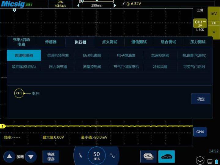 汽修专用示波器测量汽车碳罐电磁阀信号