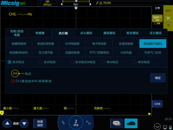 1汽车示波器检测汽车喷油嘴(汽油机)信号波形.jpg