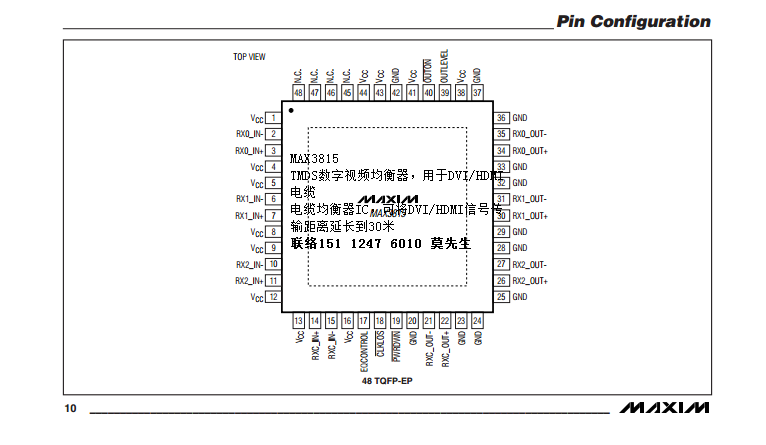 MAX3815联15112476010莫先生.png