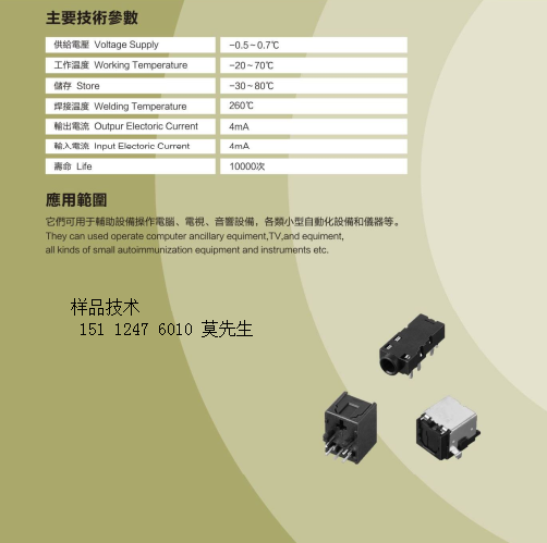 光纤光纤座子15112476010莫R.png