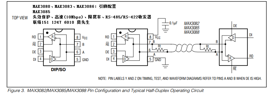 MAX3082MAX3085MAX3088联15112476010莫先生.png
