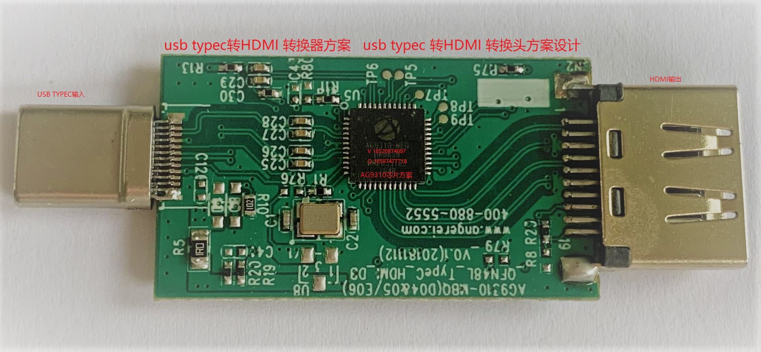 USB TYPEC转HDMI转接线方案|USB TYPEC转HDMI转接头方案|AG9310MEQ设计Type-C转HDMI音视频转换方案讲解