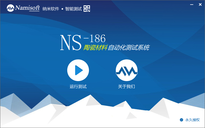 陶瓷材料自动化测试系统界面