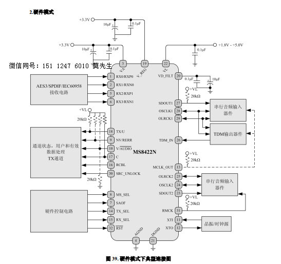 MS8422莫先生15112476010微信同号.png