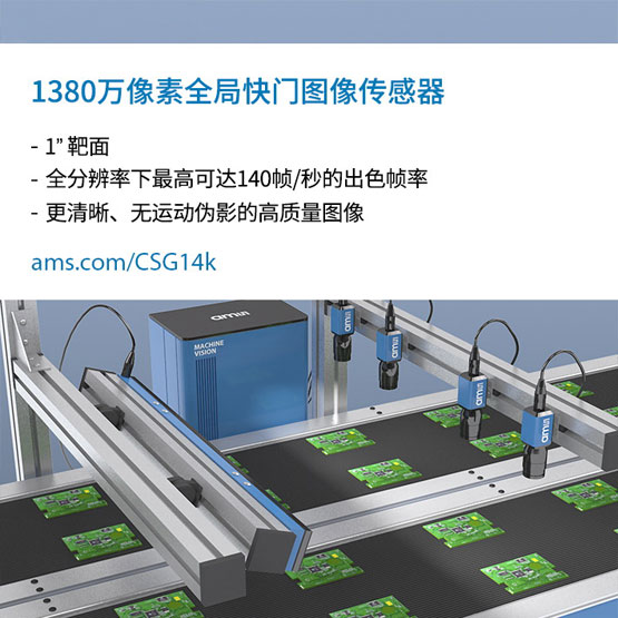 艾迈斯半导体新推出的1380万.jpg