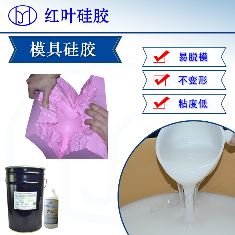 中文模具硅胶5.jpg