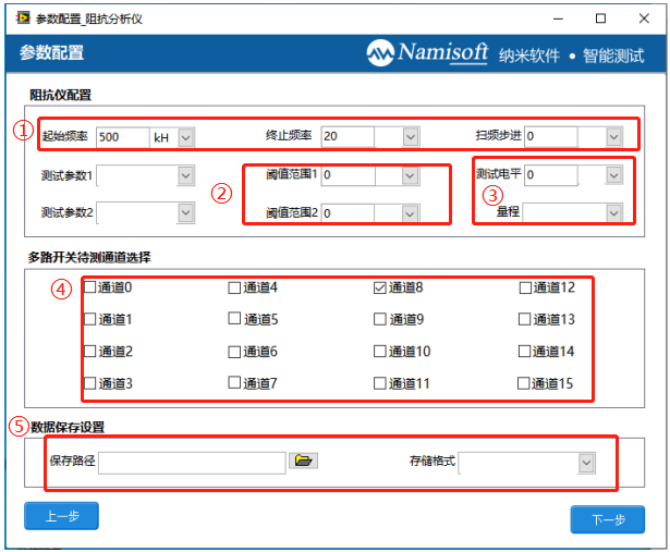 参数配置界面.png
