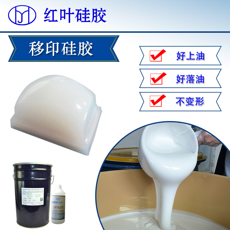 中文移印硅胶8.jpg