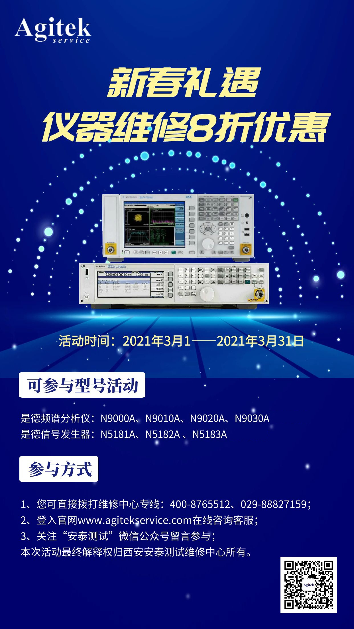 维修活动 (1).jpg