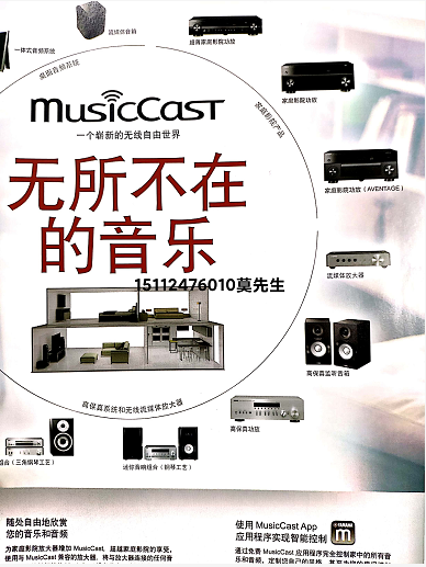 联系15112476010莫先生 一个崭新的无线自由世界.png