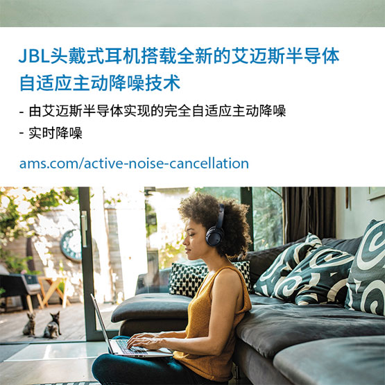 JBL头戴式耳机搭载全新的艾迈.jpg