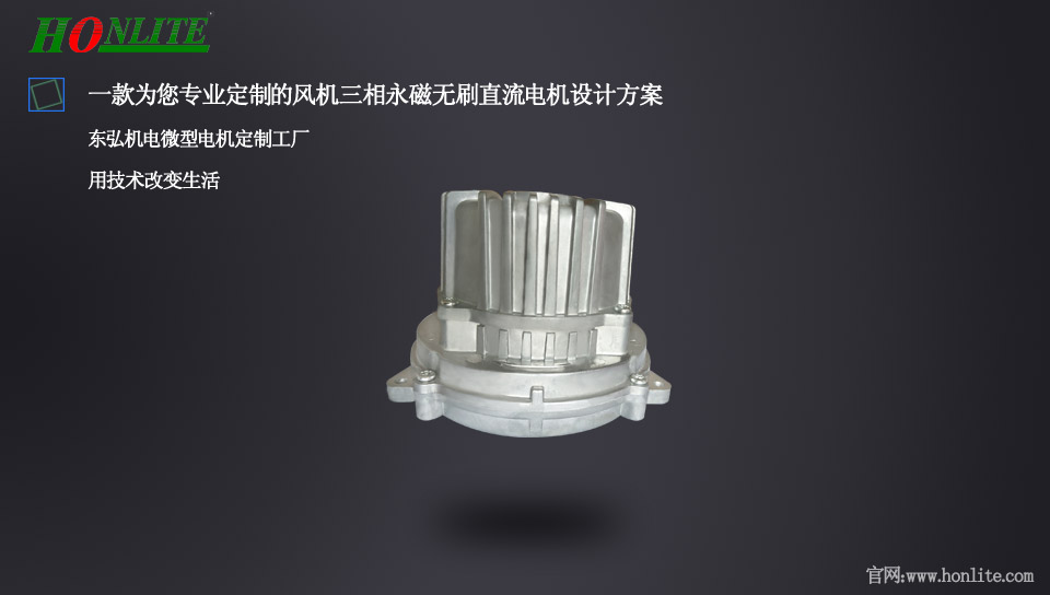 真空泵直流无刷永磁电机选型方案