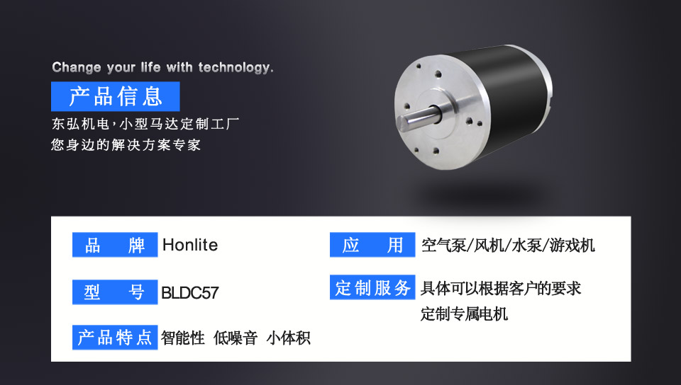 无刷电机防水设计的方案