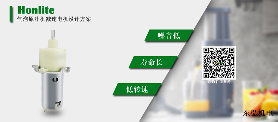 直流减速电机