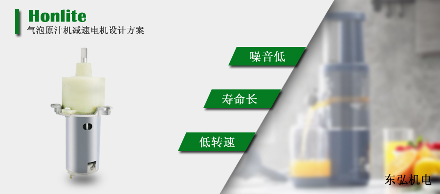 行星减速电机