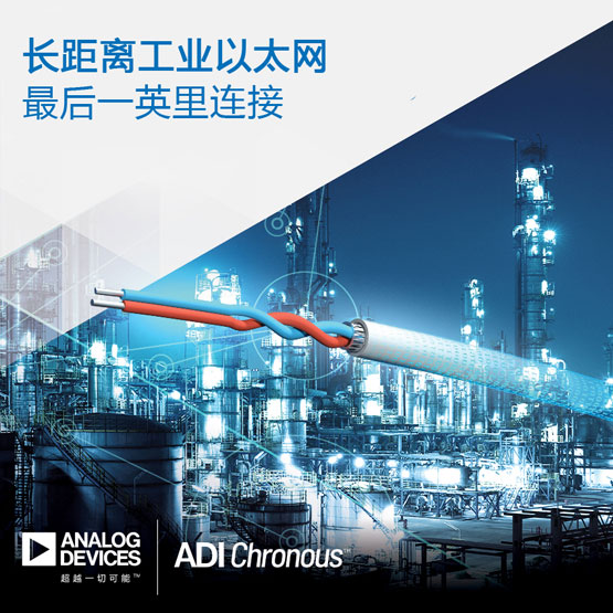 ADI新闻稿配图.jpg