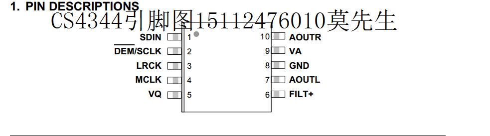 CS4344引脚图15112476010莫先生.png