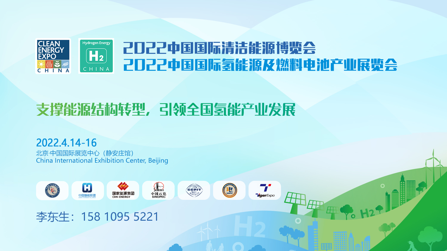 氢能发帖图片.jpg