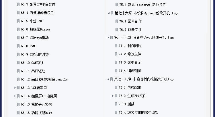 资料完整丨i.MX6Q开发板ARM恩智浦工业级linux安卓系统迅为iMX6Q/DL Plus板