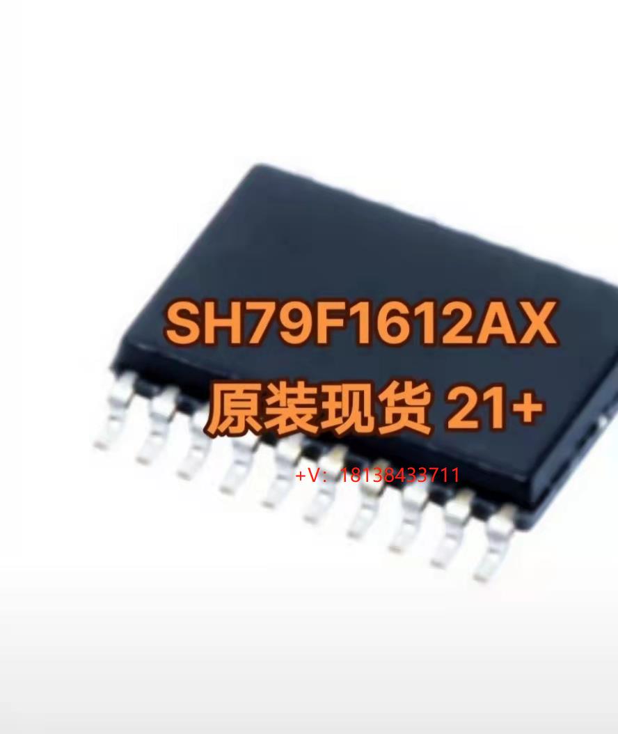 SH79F1612AX.jpg