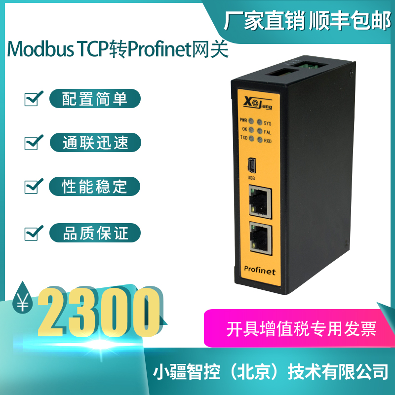 小疆智控modbus TCP主图.jpg