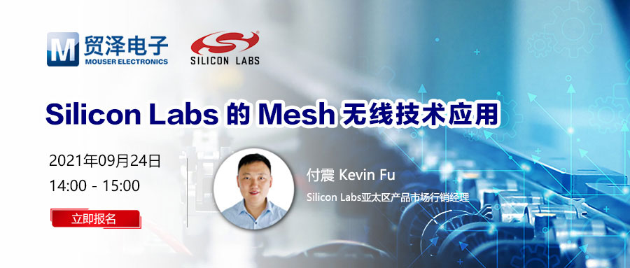 Silicon-Labs-Mesh技术在线研.jpg