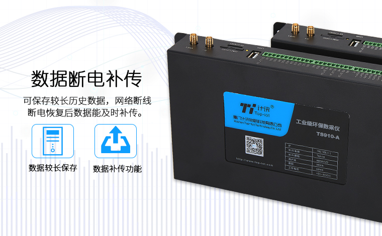 VOCs在线监测系统 自动监测 远程监控