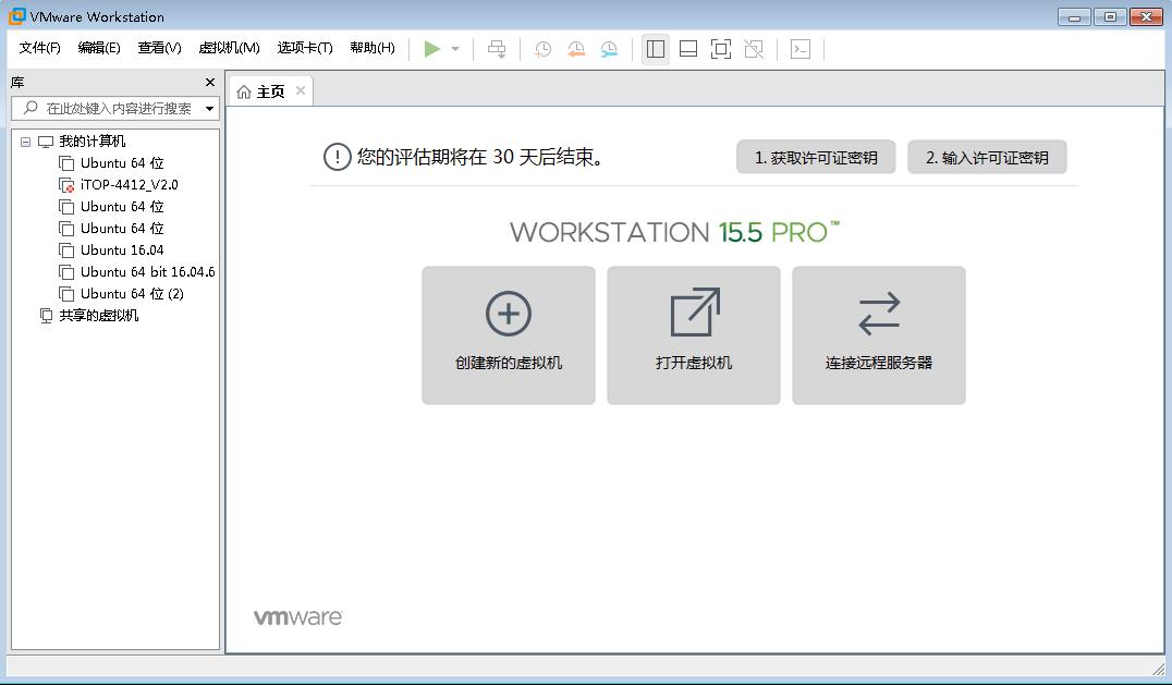 迅为龙芯2K1000开发板ubuntu开发环境搭建安装虚拟机VMware软件