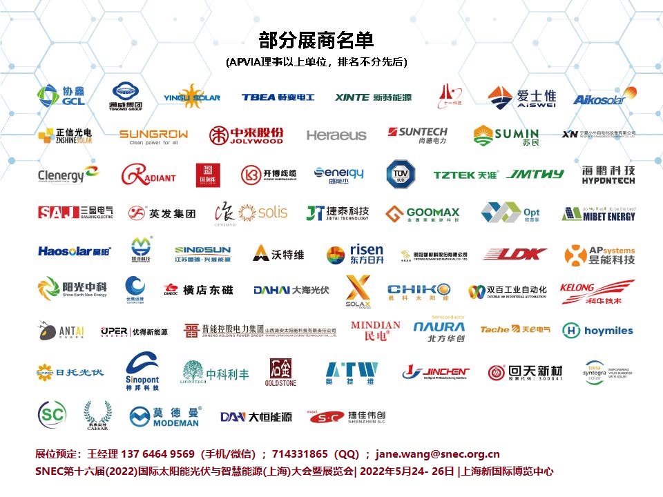 2021部分展商名单-联.jpg