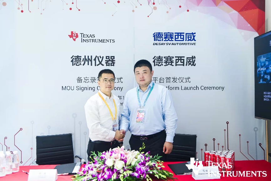 德州仪器与德赛西威签署合作备忘录 共同推进高级驾驶辅助系统 (ADAS) 发展